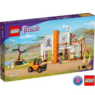 เลโก้ LEGO Friends 41717 Mias Wildlife Rescue