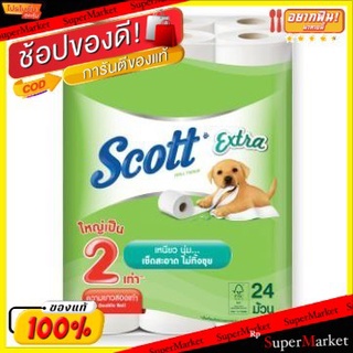 ✨Sale✨ SCOTT EXTRA สก็อตต์ เอ็กซ์ตร้า ความยาวพิเศษ กระดาษชำระ ยกแพ็ค 24ม้วน ใหญ่เป็นพิเศษ 2เท่า กระดาษทิชชู่ TISSUE BIG