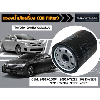 กรองน้ำมันเครื่อง TOYOTA CAMRY 2.4 2003-2006 , WISH 2003-2009 รหัส 90915-10004 , 90915-YZZE2