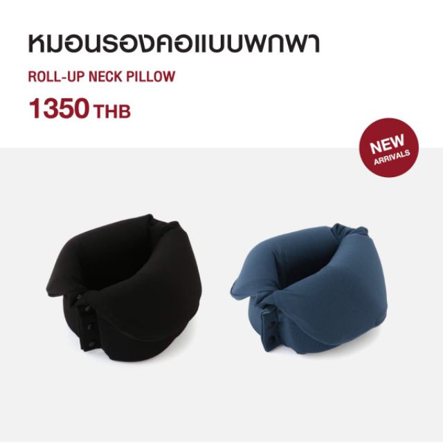 MUJI หมอนรองคอ ใหม่ 😴