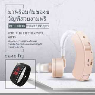 【พร้อมฟรี LED watch】COD เครื่องช่วยฟังดิจิตอลขนาดเล็ก เครื่องขยายเสียง สำหรับผู้สูงอายุ