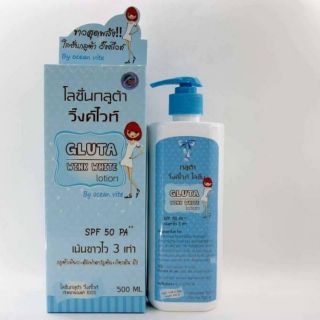 โลชั่นกลูต้าวิ้งไวท์(บำรุงผิวขาว)  Gluta wink white 120 บาท