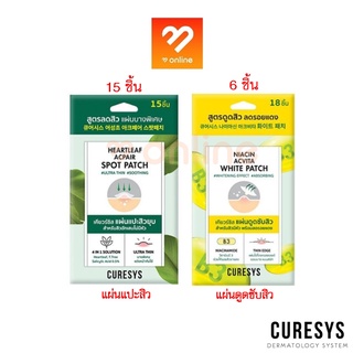 Curesys เคียวร์ซิส Heartleaf Acpair Spot Patch/Niacin Acvita White Patch แผ่นแปะสิวล่องหน 15 ชิ้น / แผ่นดูดซับสิว 6 ชิ้น