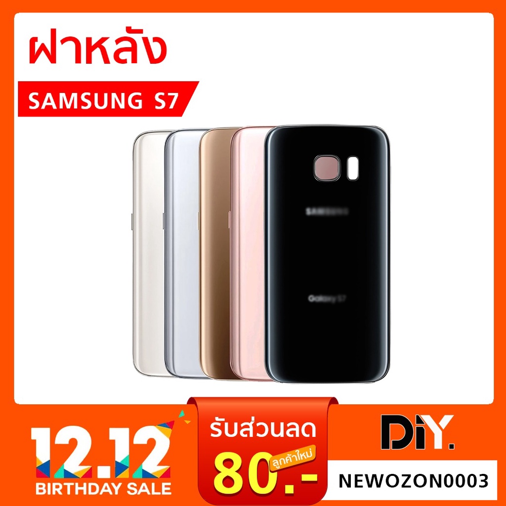 ฝาหลัง Samsung S7 อะไหล่ซังซุง S7 สำหรับมือถือยี่ห้อ Samsung อะไหล่มือถือ ซังซุง