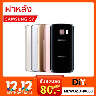 ฝาหลัง Samsung S7 อะไหล่ซังซุง S7 สำหรับมือถือยี่ห้อ Samsung อะไหล่มือถือ ซังซุง