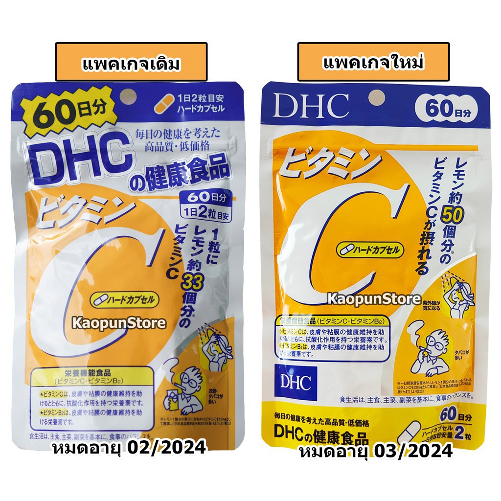 *พร้อมส่ง* DHC Vitamin C 120 เม็ด 1,000 มิลลิกรัม สำหรับ 60 วัน วิตามินซี วิตซี วิตามินบำรุงผิว ของแท้
