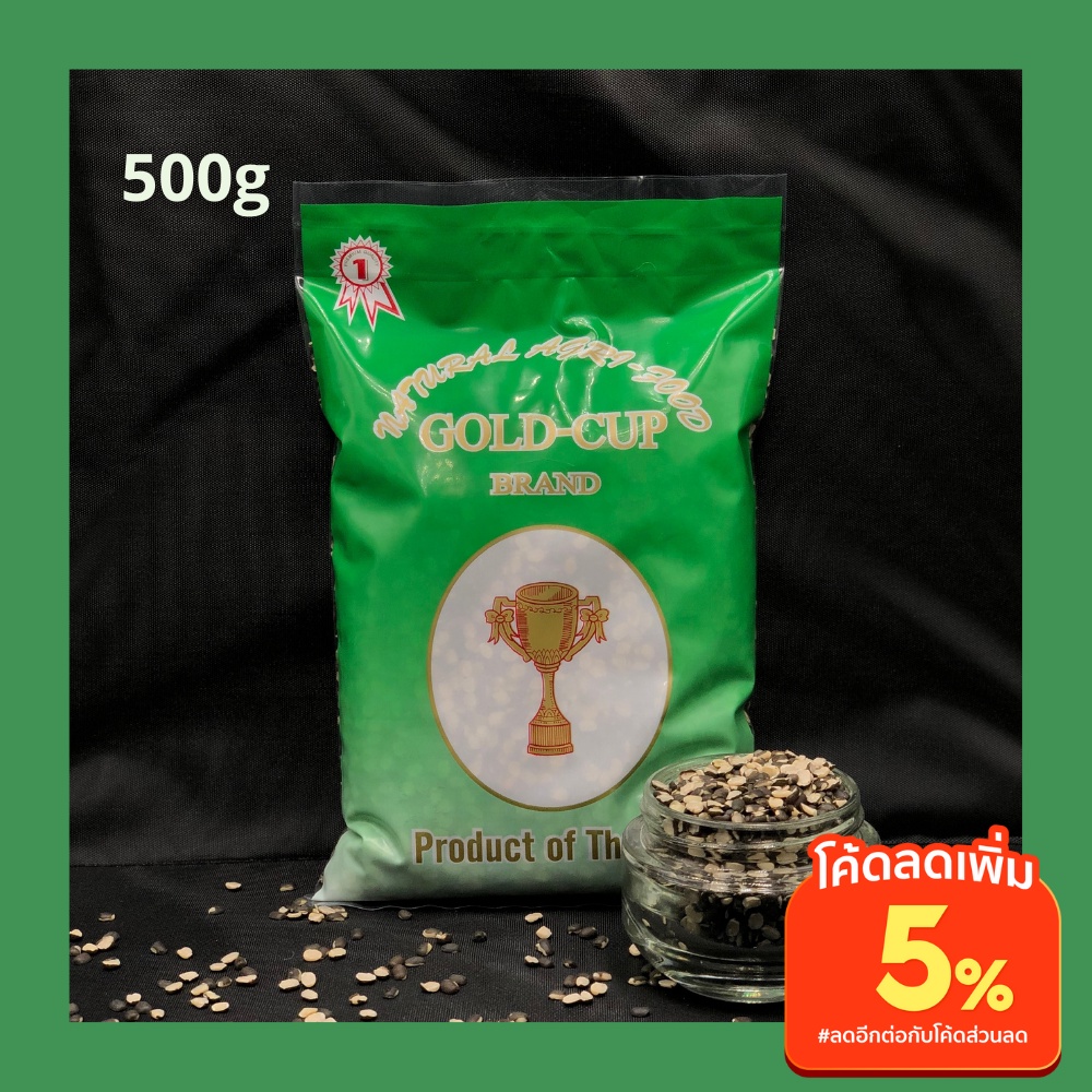 ถั่วแขกผ่าซีก ดำแตก 500 กรัม Black chilka dal, Split black matpe 500g