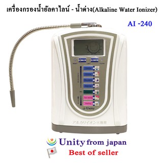 เครื่องกรองน้ำอัลคาไลน์ รุ่น AI-240 ไส้กรองผ่านมาตรฐาน NSF นำเข้าจากญี่ปุ่น หม้อชาร์ตเคลือบไททาเนียม