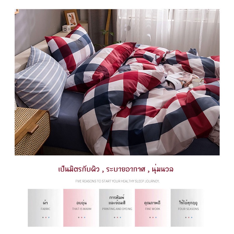 ผ้าปูที่นอน Fitted sheet 6 ฟุต 3.5 ฟุต 5 ฟุต รัดมุม 6-11 นิ้ว (ลายผ้านวม ไม่รวมผ้าห่ม)