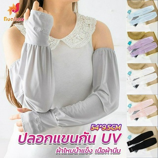 BUAKAO ปลอกแขนกัน UV ปลอกแขนกันแดด แขนพองๆเย็นไม่รัด งานเกาหลี ผ้าไหมเย็น Sunscreen sleeve