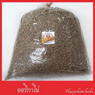 ออริกาโน่ Oregano คัดเกรด ขนาด 500 กรัม