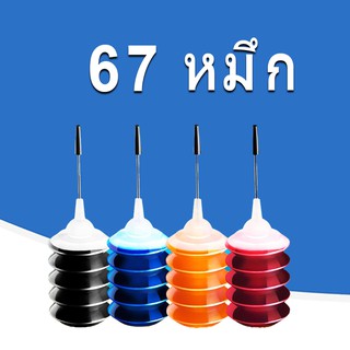 HP 67 หมึก HP 67XL สีดำ  HP67XL  หมึกเติมสำหรับ HP 2724 2725 2722 2723 2752 2755 2330 2331 2332 120 4140 4132 4152 4155