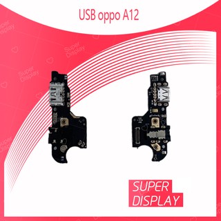 OPPO A12 อะไหล่สายแพรตูดชาร์จ แพรก้นชาร์จ Charging Connector Port Flex Cable（ได้1ชิ้นค่ะ) อะไหล่มือถือ Super Display