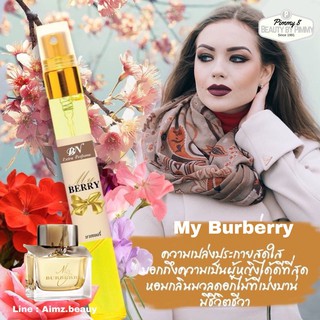 น้ำหอม My Burberry 11ml.