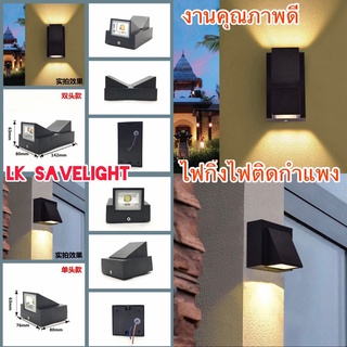 🔥โค้ด INCLZ55 ลด50% 🔥 โคมไฟกิ่ง led wall lamp ติดผนังภายนอกไฟLEDในตัว ไฟส่องสองด้านสไล์ Modern คุณภาพสูงทนทาน