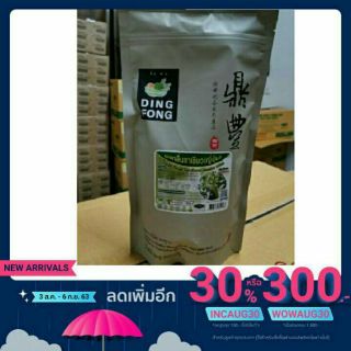 ผงชาเขียวญี่ปุ่น​ ติ่งฟง ขนาด 900 g. #ชาเขียวญี่ปุ่น​