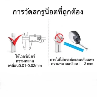 สกรูหัวจมเตเปอร์ สแตนเลส M3 ทุกความยาว สกรูหัวเรียบ หัวฝั่ง