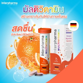 @@ Interpharma Multivitamin เม็ดฟู่ 20 เม็ด 1หลอด  วิตามินซี วิตามินรวม ผลิตภัณฑ์วิตามินรวมแบบเม็ดฟู่