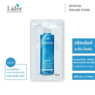 ลาดอร์ วันเดอร์ เทียร์ 10 มล. Lador™ Wonder Tear 10 mL.