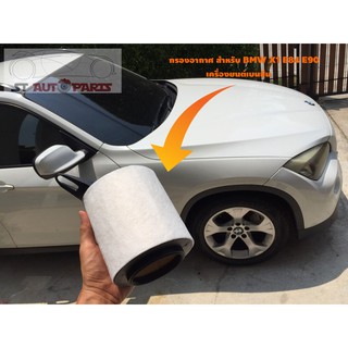 กรองอากาศ ไส้กรองอากาศ Air Filter สำหรับ BMW X1 E84 E90 เครื่องเบนซิน