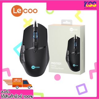 เม้าเล่นเกมส์ เมาส์เกมมิ่งส์ LECOO by LENOVO MG1101 WIRED MOUSE BLACK รับประกัน 1 ปี