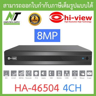 Hi-view เครื่องบันทึกกล้องวงจรปิด 5 ระบบ 4 ช่อง รองรับสูงสุด 8MP รุ่น HA-46504 BY N.T Computer