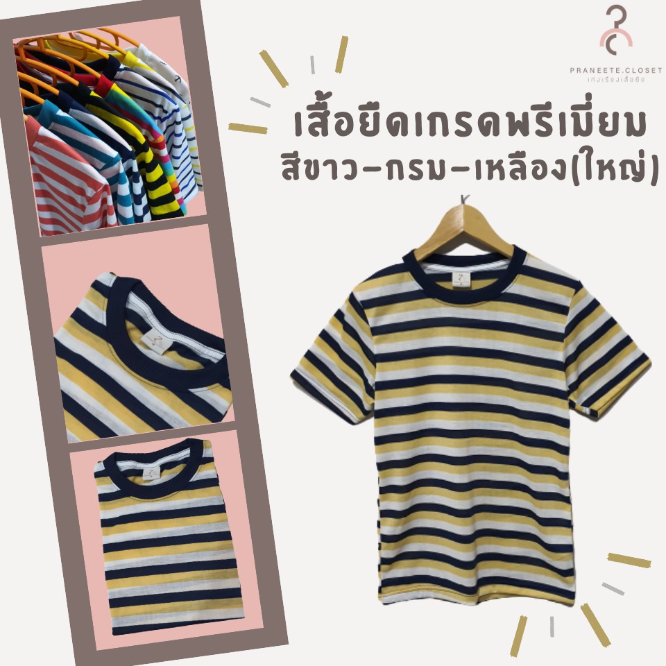 เสื้อยืด สีขาว-กรม-เหลือง(ใหญ่) ผ้านุ่ม ไม่หด ไม่ต้องรีด สีไม่ซีด ใส่ได้ทั้งหญิง-ชาย พร้อมส่ง มีเก็บเงินปลายทางค่ะ