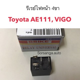 รีเรย์ไฟหน้า Toyota AE111, Vigo