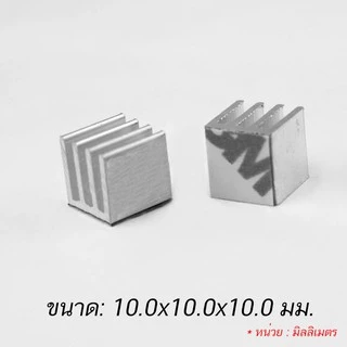 ฮีทซิงค์ สำหรับอุปกรณ์อิเล็คทรอนิกส์ Aluminum HeatSink ตัวเลือกขนาด 8x8 10x10 14x14