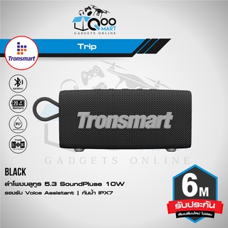 ลำโพงบลูทูธ Tronsmart Trip SoundPluse Bluetooth Speaker 10W เสียงคมชัด แบตอึด พกพาสะดวก กันน้ำ IPX7  #Qoomart