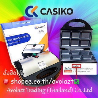 ❤️พร้อมสูตรบราวนี่❤️Casiko เครื่องทำขนมกล่องไม้ขีด/บราวนี่/ท๊อฟฟี่เค้ก