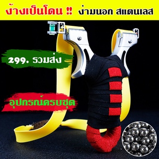 ของเล่นกีฬากลางแจ้ง HT-002 อิโหนก ของเล่นสำหรับ ฝึกสมาธิ ฝึกความแม่นยำ