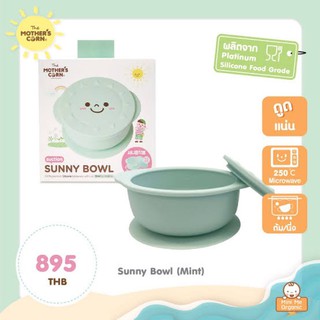 Mother’s Corn Sunny Bowl Suction Bowl ชามก้นดูด ติดแน่น เข้าไมโครเวฟได้ นึ่งได้ ฟรีซได้