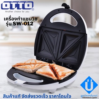 เครื่องทำแซนวิช OTTO รุ่น SW-012 ทำแซนวิชได้4แผ่น เครื่องทำแซนวิชราคาถูก