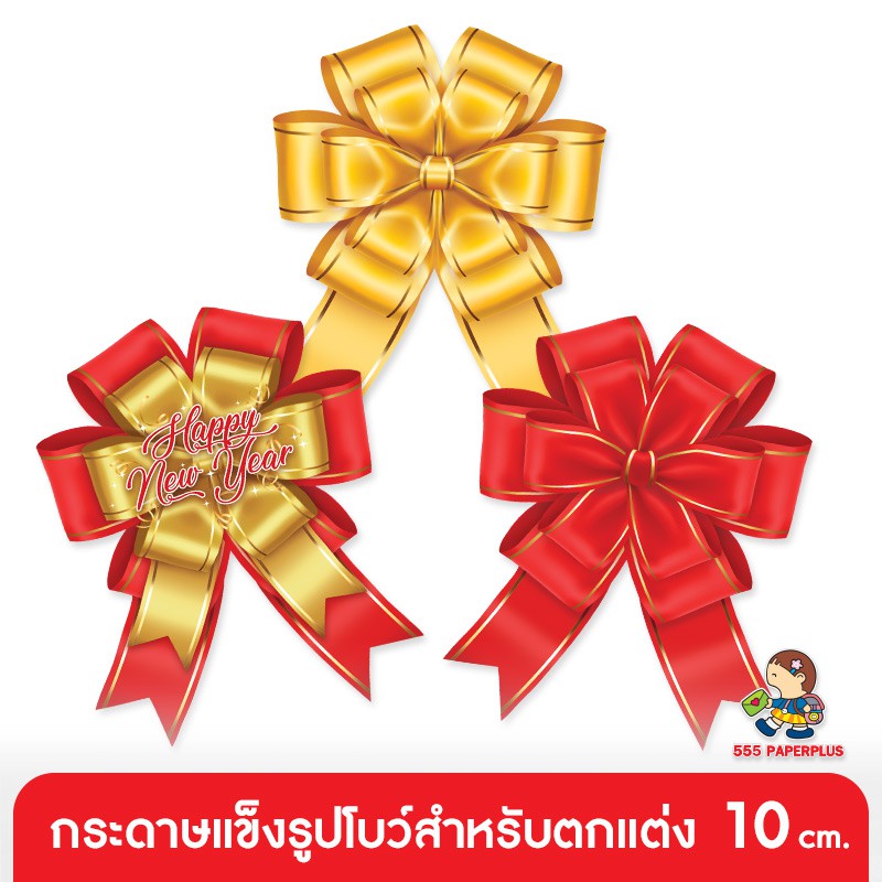 555paperplus Tag รูปโบว์ (15-50แผ่น) Tagผูกของขวัญ ประดับpackage บรรจุภัณฑ์ ป้ายตกแต่งงานประดิษฐ์ ป้ายห้อยสินค้า