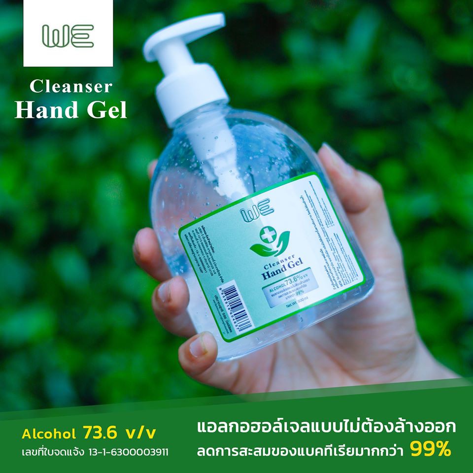 แอลกอฮอล์เจลล้างมือ WE Cleanser Hand Gel 73.6% v/v ขนาด 500 ml. พร้อมส่ง!!!