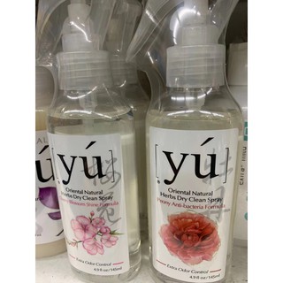 YU Oriental Spray​ 145ml. สเปรย์อาบน้ำแห้งและช่วยบำรุงผิวหนังและเส้นขนให้สวยงาม