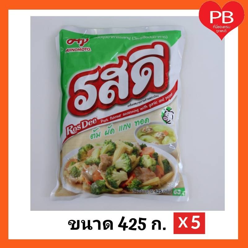 ส่งเร็ว•ของแท้•ใหม่ !!ขายยกแพ็ค!!Rosdee รสดี ผงปรุงอาหารรสหมู 400 ก. (แพค 5 ซอง)