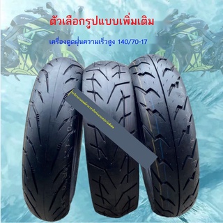 【จัดส่งทันที】ยางรถจักรยานยนต์ ┋✟ยางรถจักรยานยนต์ 120/130/140/150/160/180/55/70-17 ยางกันลื่นไถล