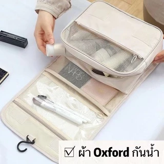 กระเป๋าใส่อุปกรณ์อาบน้ำ จัดระเบียบอุปกรณ์อาบน้ำ แขวนกันน้ำ