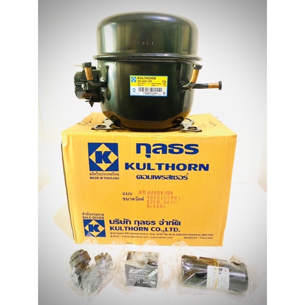 Kulthorn คอมเพรสเซอร์ตู้แช่ AE4440Y-SR (1/2HP)