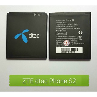 แบตเตอรี่ dtac Phone S2