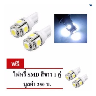 LED หลอด T10 แท้ LED 100 % ไฟหรี่ T10 แสงสีขาว 1 คู่ แถมฟรี ไฟหรี่ T10 แท้ LED 100 % อีก 1 คู่ ( WHITE )