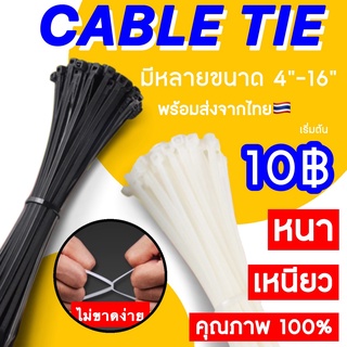 🔥ลดอีก30%โค้ดDETDEC30🔥เคเบิ้ลไทร์ 100ชิ้น สายเคเบิลไทร์ สายรัดพลาสติก Cable Tie หนวดกุ้ง เลือกขนาด เลือกสีได้