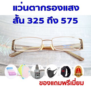 1ฟรี5 รับประกัน1ปี แว่นสายตากรอบใหญ่ เเว่นเเฟชั่น ค่าสายตาสั้น 325ถึง575