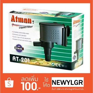 ปั๊มน้ำขนาดเล็ก ยี่ห้อ ATMAN รุ่น AT-201