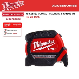 Milwaukee - ตลับเมตรรุ่น COMPACT MAGNETIC 5 เมตร/16 ฟุต รุ่น 48-22-0616