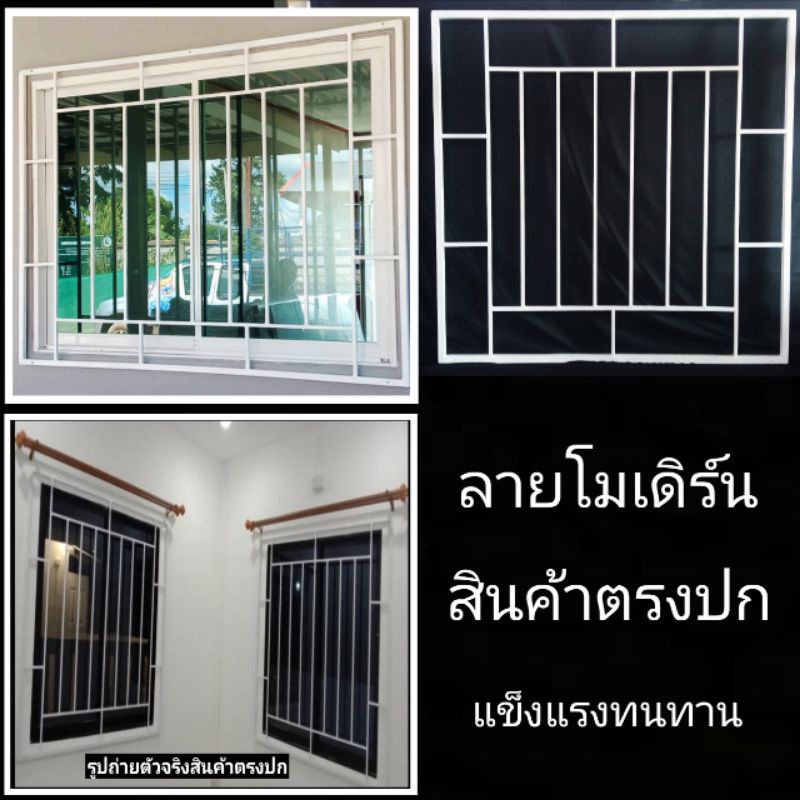 เหล็กดัดหน้าต่างขนาดสูง110×กว้าง150