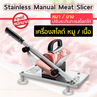 เครื่องสไลด์ Stainless Meat Slicer ทำจากวัสดุอย่างดี สไลด์ เนื้อแช่แข็ง ได้อเนกประสงค์