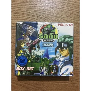 วีซีดีรถถังประจัญบาน THE GREEN CHARIOT HAMOSBOX SET13แผ่นจบ